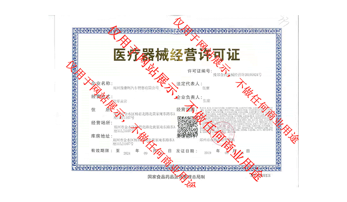 关于我们荣誉列表的图片