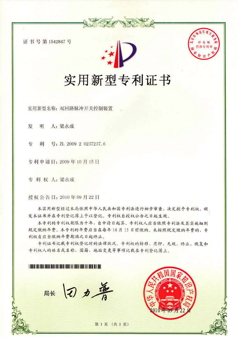 荣誉列表