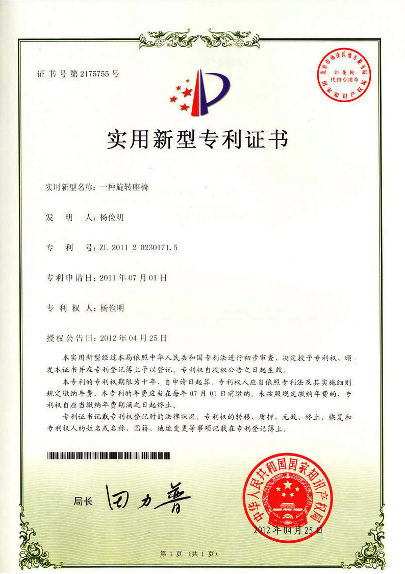 荣誉列表