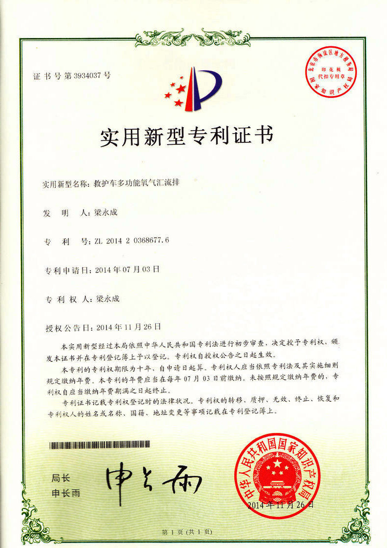 荣誉列表
