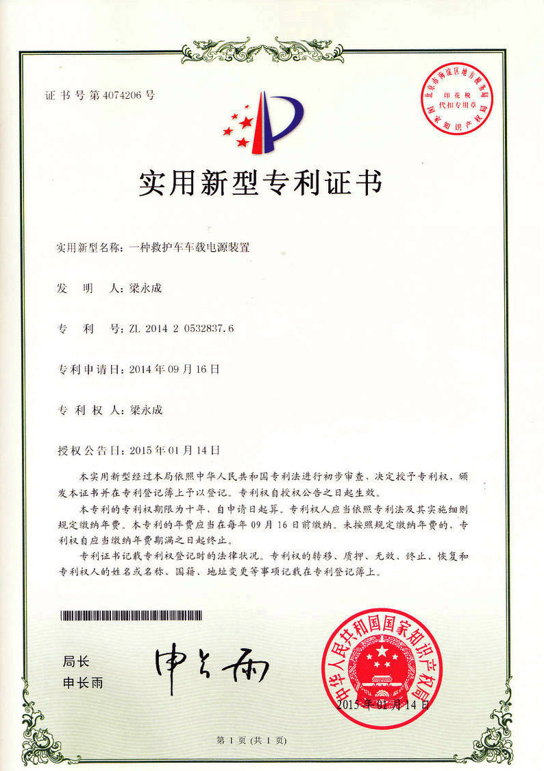 荣誉列表